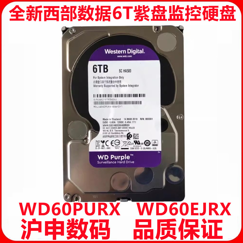 全新6T紫盘西部数据监控硬盘