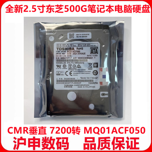 全新原装东芝500G笔记本电脑硬盘