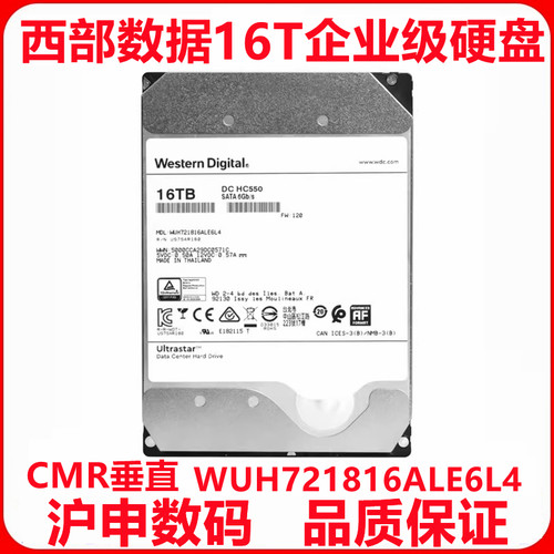 全新西部数据16T企业级硬盘HC550