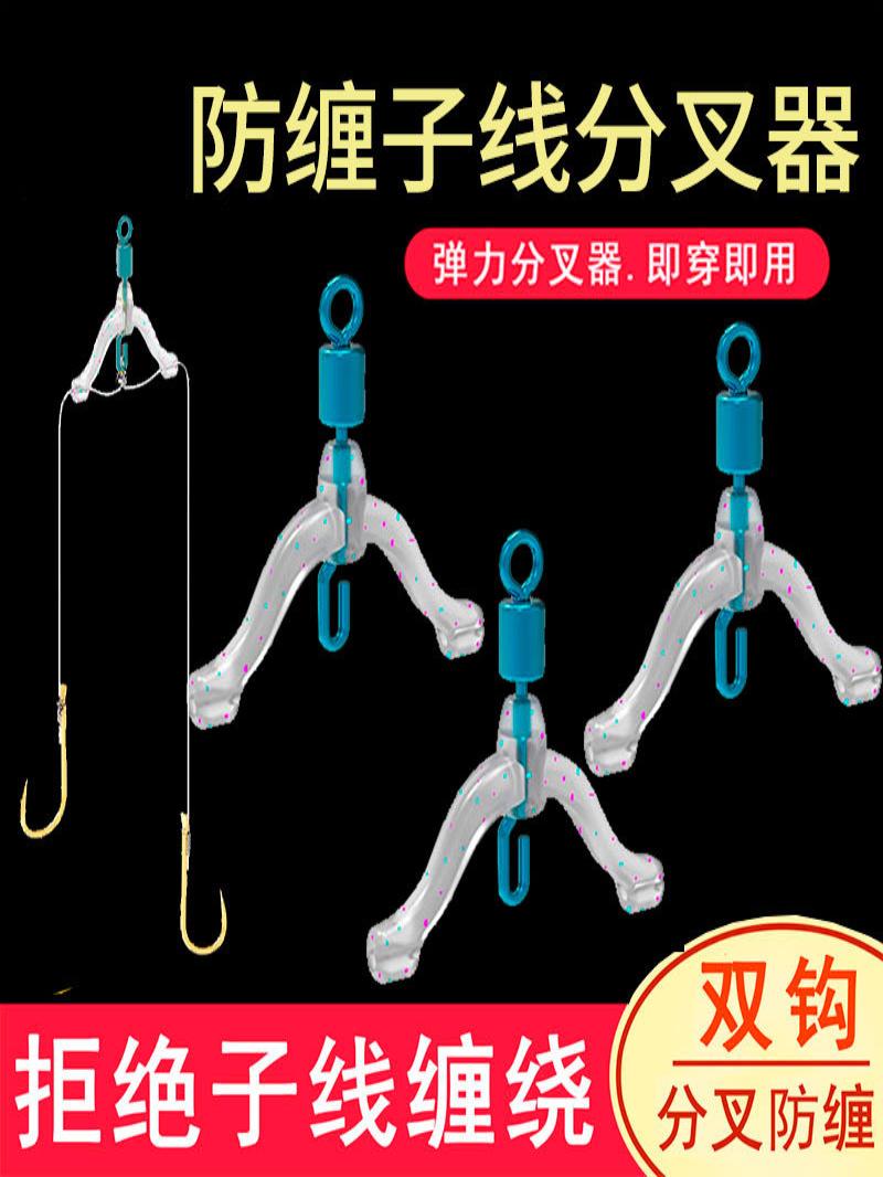 缠绕分叉八字环子其他垂钓用品