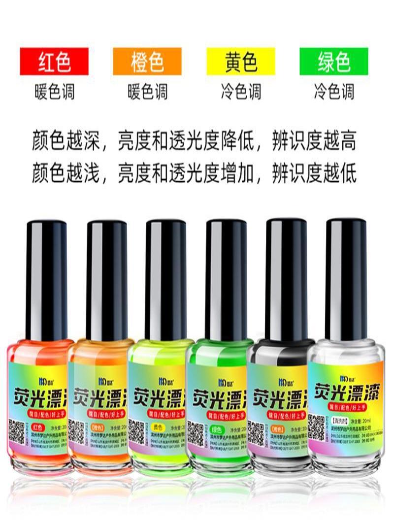 荧光漆放大漆醒目防水专用浮漂