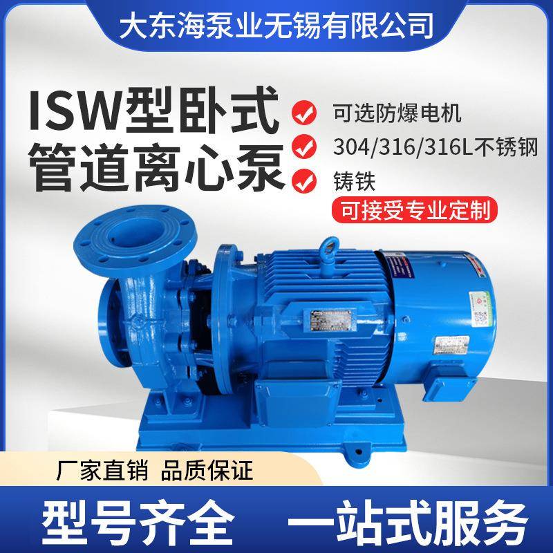 ISW卧式管道泵园林喷灌不锈钢管道离心泵高楼层供水变频加压泵