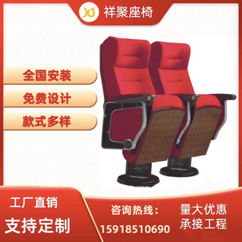 独脚礼堂椅报告厅排椅企事业会议室高级座椅报告厅电影院联排座椅
