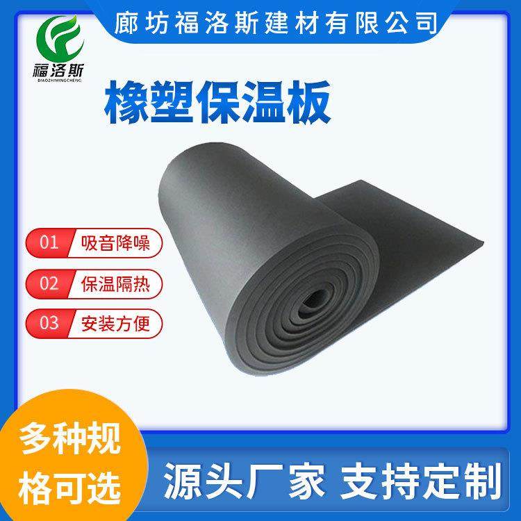 橡塑保温板25mm防火铝箔隔音隔热棉下水管道吸音棉自粘橡塑保温板,基础建材,隔热保温片,淘宝优惠券,粉丝福利购,淘宝优惠卷