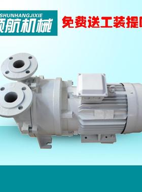 水环真空泵不锈钢叶轮液环泵2bv2061电动真空抽气泵不锈钢真空泵