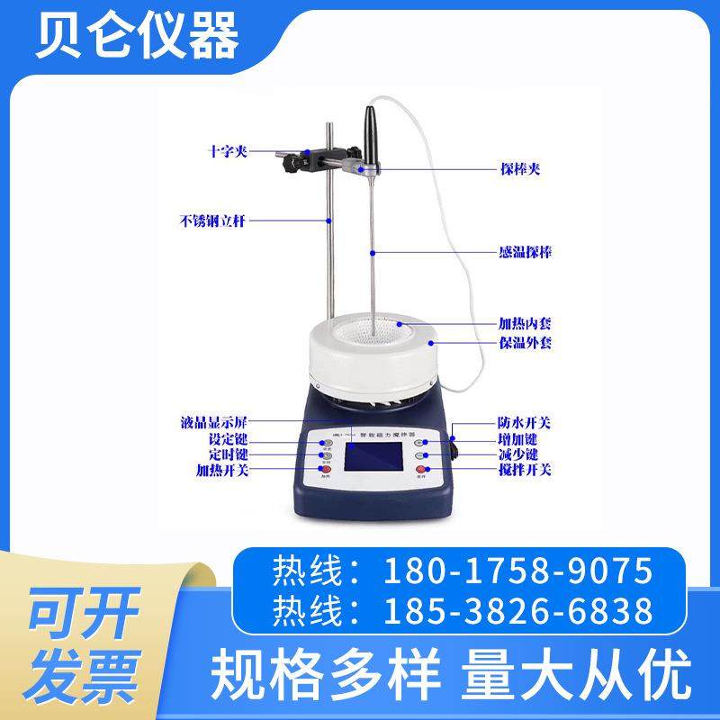 实验室设备BLZT智能数显磁力搅拌电热套电热套加热智能数显控温,工业油品/胶粘/化学/实验室用品,其他实验室设备,淘宝优惠券,粉丝福利购,淘宝优惠卷