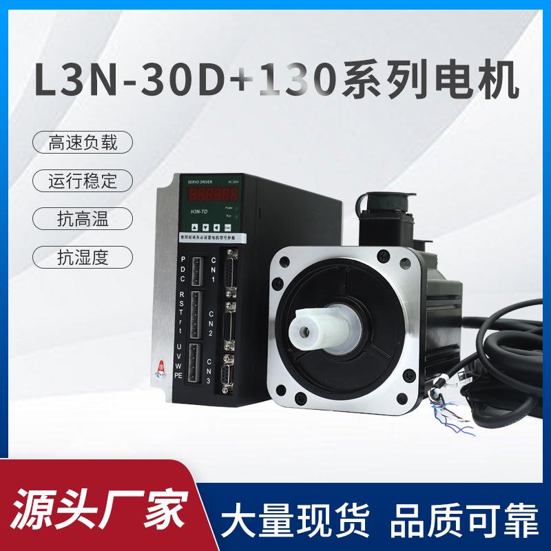 130法兰4牛6牛7.7牛10牛15牛光编伺服电机套装