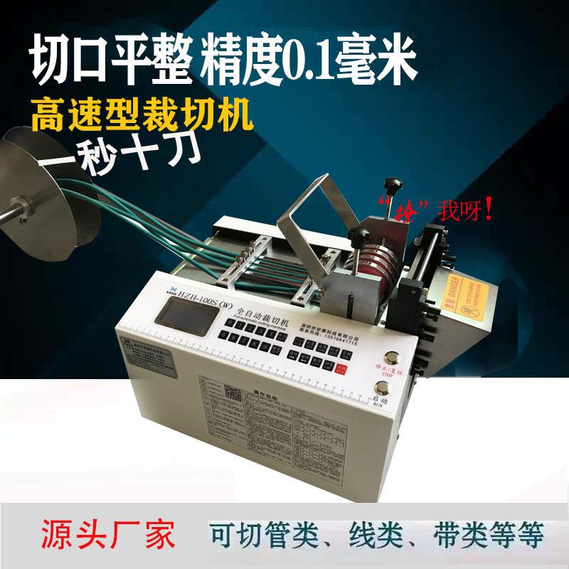 电脑全自动乳胶管切断机泡棉管裁断机排线高速裁管裁切机
