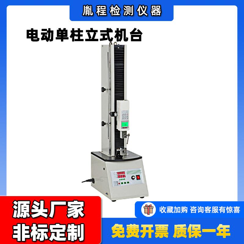 跨境厂家直销电动单柱立式机台电子数显推拉力计测试仪