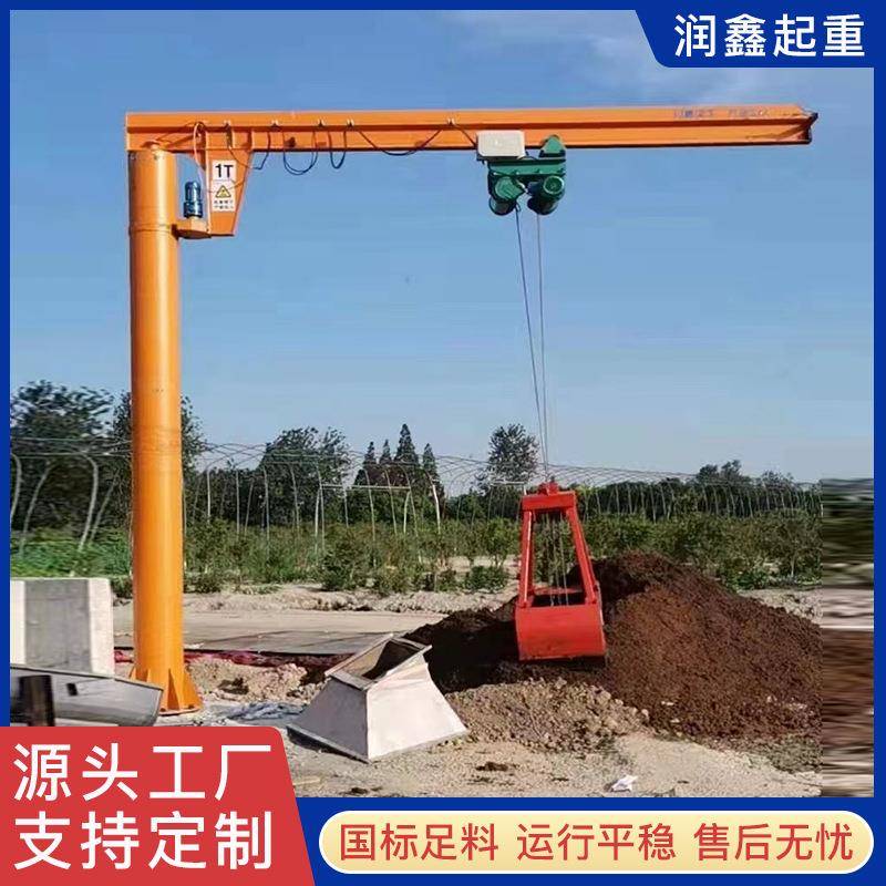 悬臂吊起重机H型钢立柱用电动遥控手动手摇壁挂式墙壁吊单臂吊