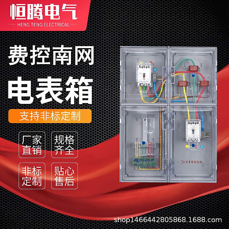 南网三相动力式表箱PC+ABS单相透明电表箱三相互感式动力箱优