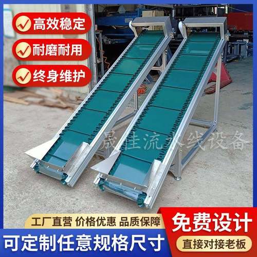 厂家生产爬坡皮带输送机工业输送同步传送带大倾角提升机上料机