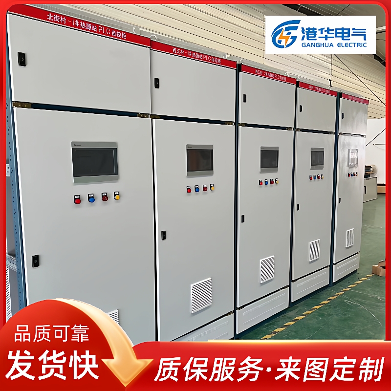 PLC控制系统小区换热站换热机组成套用远程监控PLC控制柜