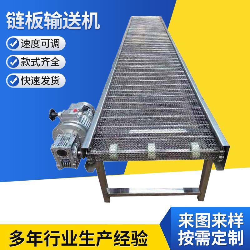 厂家直供链板输送机网链式传送带食品不锈钢网带重型线耐热提升机