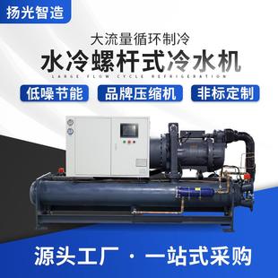 冷水机模具降温工业冷水机水循环风冷式 大型螺杆式 冰水机冷冻机