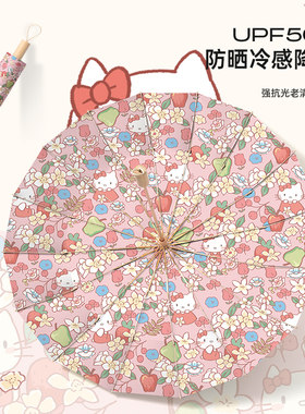helloKitty16骨防紫外线晴雨伞