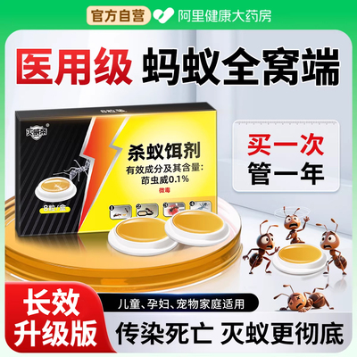 【升级长效版】源头灭蚁一锅端