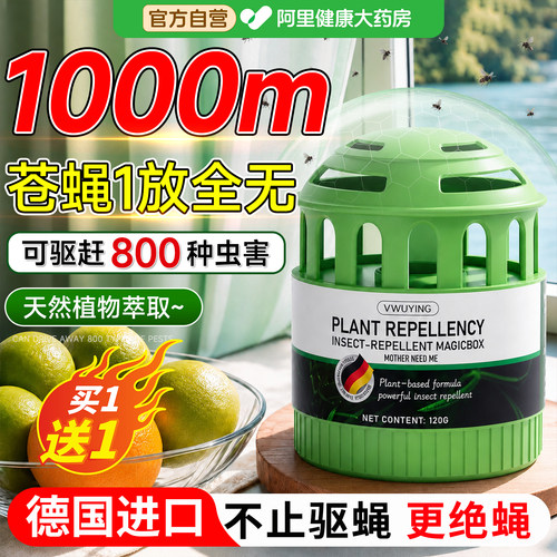 【买1送1】苍蝇驱赶神器饭店专用