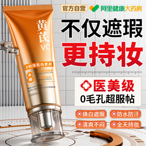 山姆爆卖//自然奶油肌伪素颜