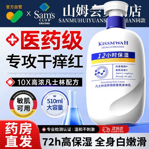中科院专研丨/凡士林身体乳N0.1