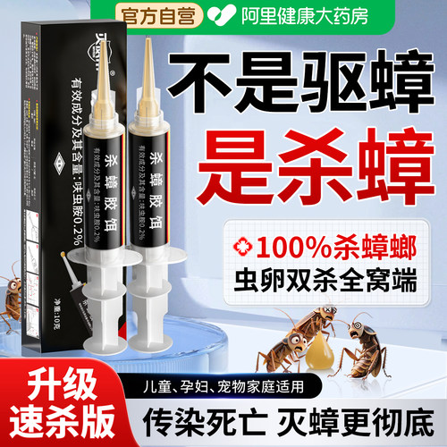 山姆热卖！1次灭虫卵全年无蟑