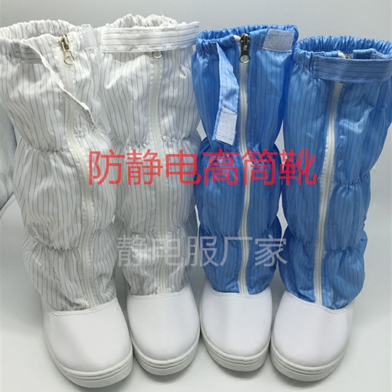 防静电高筒靴 防静电无尘靴 防尘工作鞋 静电鞋防静电硬底长筒靴