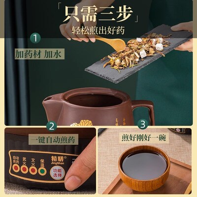紫砂中药煎药壶全自动家用电煎中医插电药罐煲熬中药砂锅机煮神器