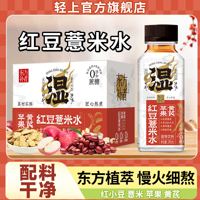轻上红豆薏米水，真正熬煮出来！