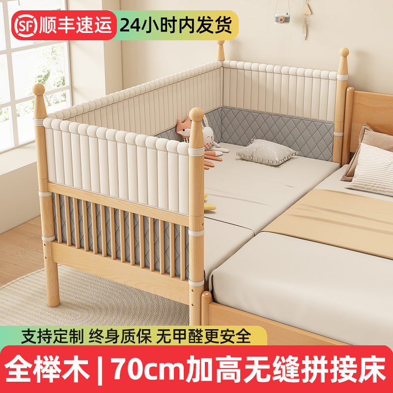 榉木儿童床拼接床婴儿床加宽宝宝床边床拼接大床实木床带护栏小床