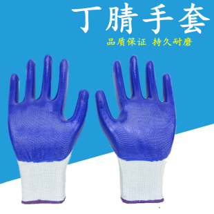 手套劳保浸胶耐磨 工作防水防滑 透气橡胶工业带胶胶皮手套 包邮