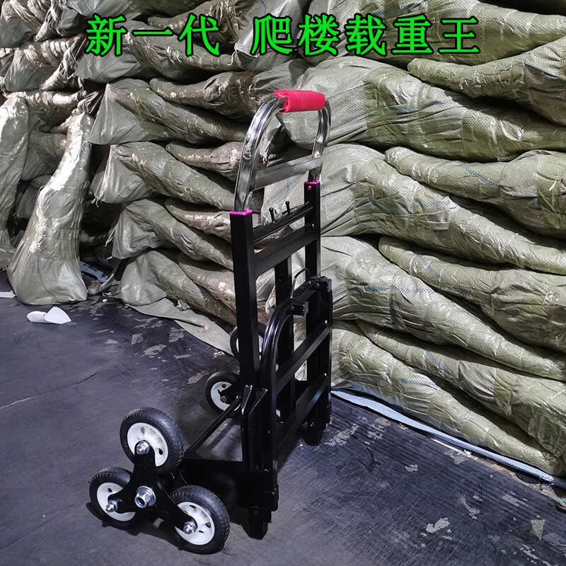 爬楼梯手拉车小手推车载重王搬货搬运行李爬楼机拉货上楼爬楼神器
