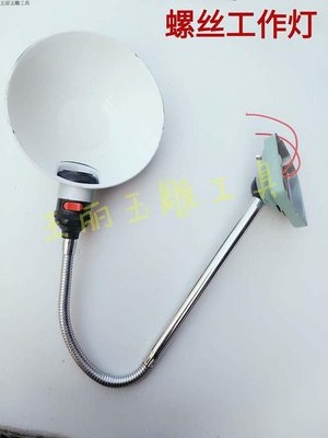 不锈钢磁石可折叠工作节能台灯玉雕工具专用车床机床照明灯可调节