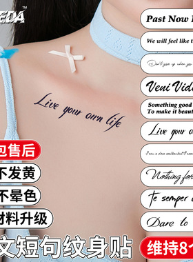 草本果汁纹身贴英文字母纹身贴手背锁骨贴纸高级感防水防汗半永久