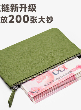 钱包2025新款大容量现金收纳袋长款钱夹女款手拿包大钞存放零钱包