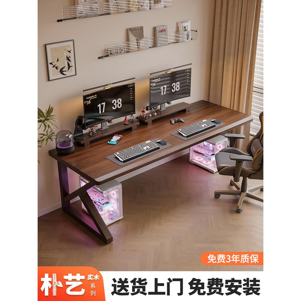 实木大板斜边电脑桌双人台式家用卧室书桌工作台办公桌电竞长桌子
