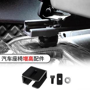 通用垫高增高垫块加升高安装 主正副驾驶座汽车座椅脚改装 配件螺丝