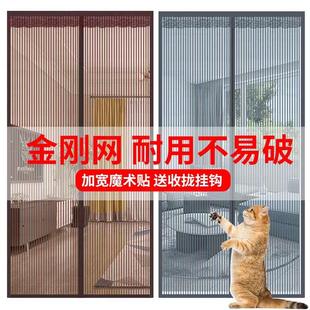 防蚊门帘家用免打孔魔术贴卧室隔断磁自吸防蝇纱门蚊帐 金刚纱夏季