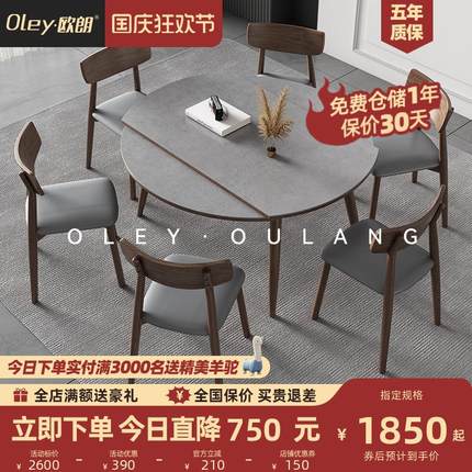 北欧白蜡木实木岩板圆餐桌椅组合 小户型简约现代可伸缩饭桌家用