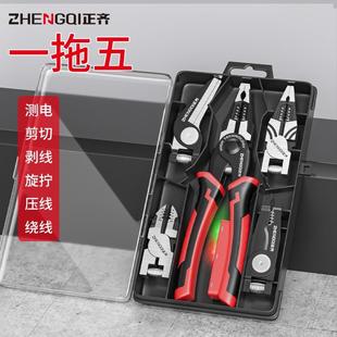 多功能钢丝钳电工专用测电老虎钳可换头剥线压线尖嘴斜口钳铁皮剪