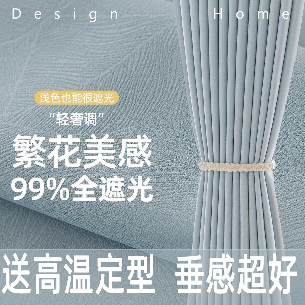 2025新款窗帘布全遮光100不透光遮阳隔音防晒飘窗阳台卧室客厅