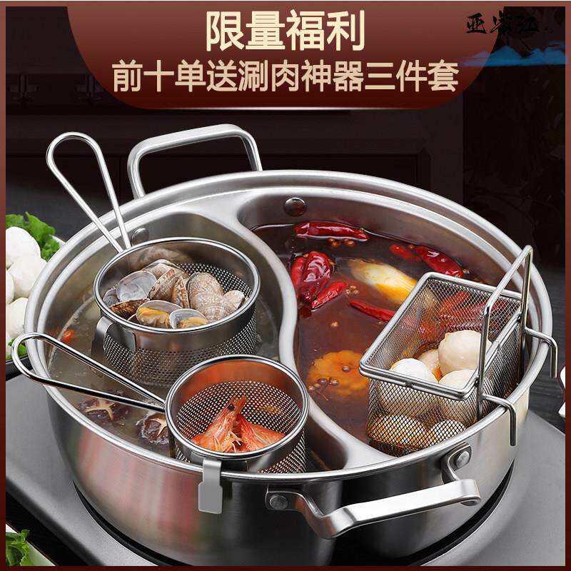 锅家用煎炸蒸煮炖烤肉一体锅鸳鸯锅火锅电磁炉专用316不锈钢锅具