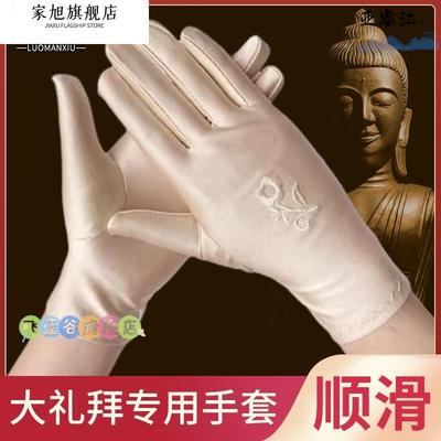 108大大礼拜专用手套弹力大头磕