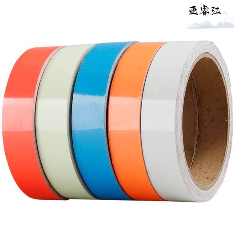 地标贴地板贴舞台地标线胶带防水耐磨萤光定点贴夜光发自粘腰线标签