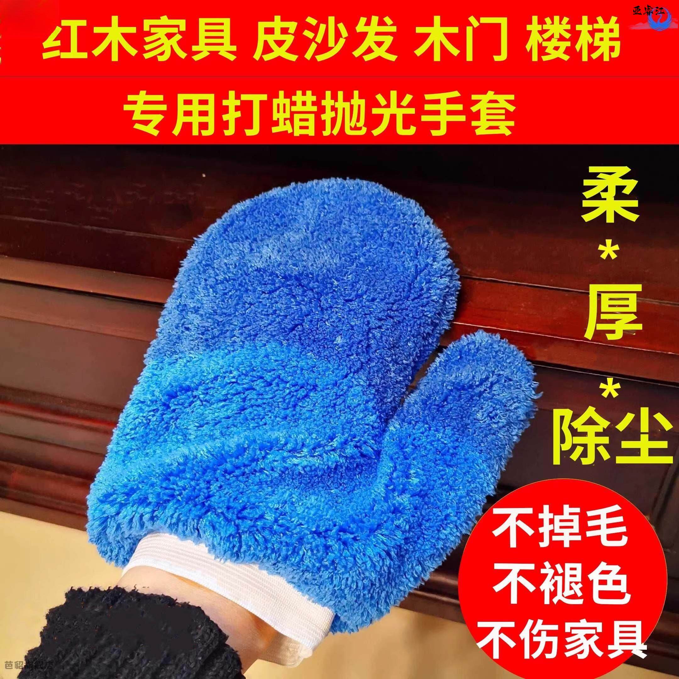 擦红木家具专用抹布不掉毛打腊手套擦沙发清洁毛巾除尘保养擦拭布