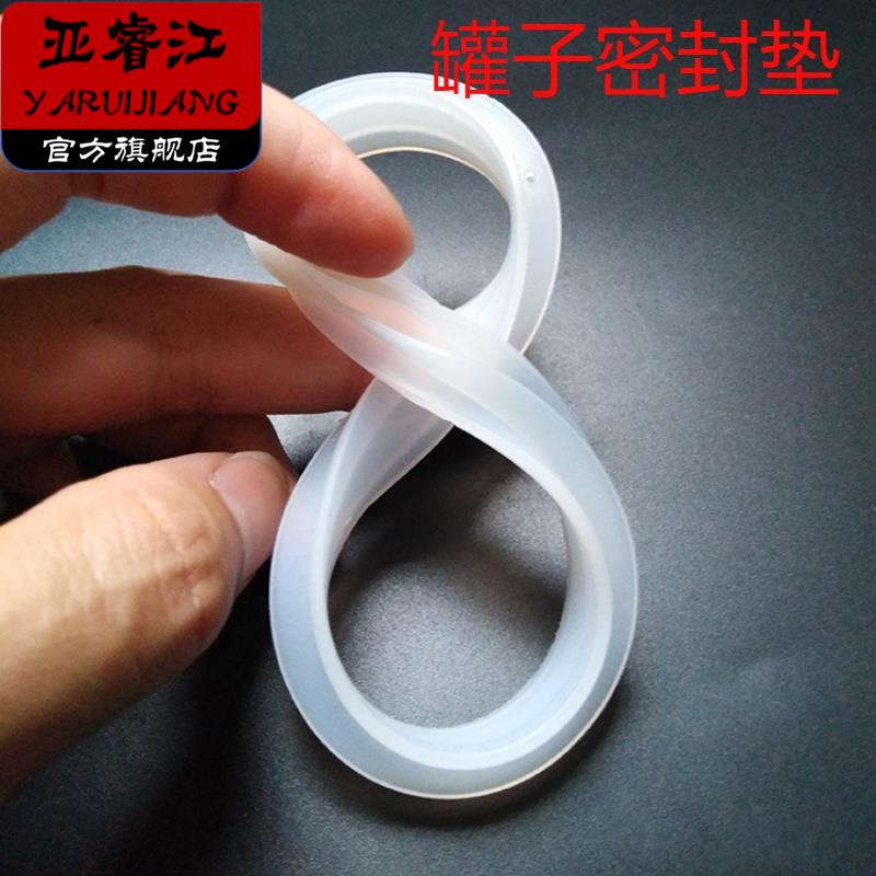 玻璃陶瓷塑料盒矽胶盖子储物罐密封圈罐食品