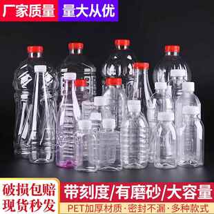 食品级塑料瓶带盖pet空瓶子透明塑料1升2两1斤2斤装酒瓶空瓶500ml