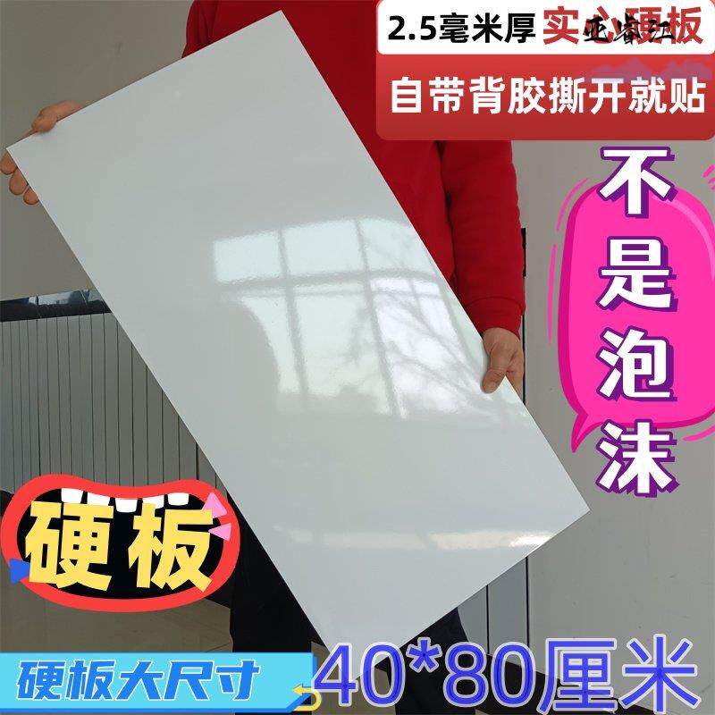 现货瓷砖翻新遮丑硬板自粘铝塑板马赛克化K妆室厨房防水自贴墙贴