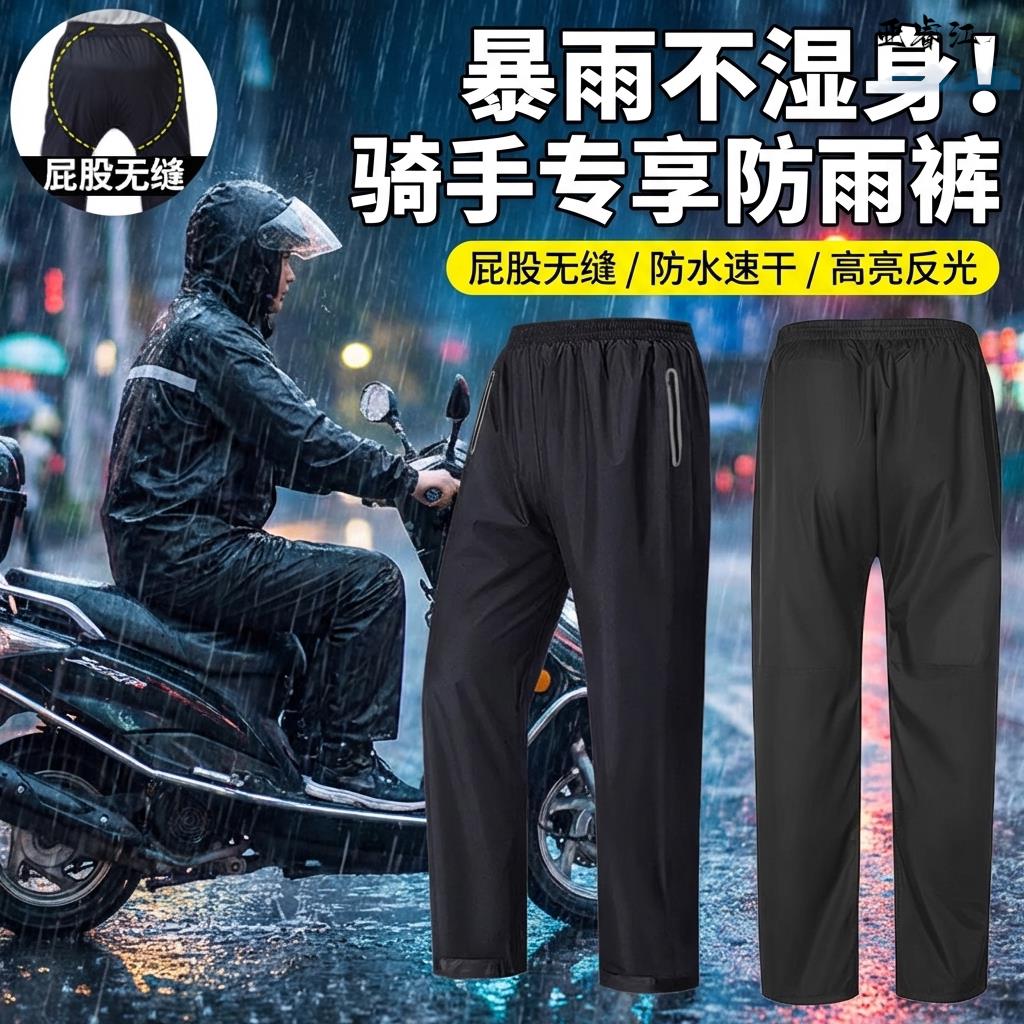 外卖骑手专用雨衣分体式男款下半身防水雨裤骑行防暴雨双层雨裤