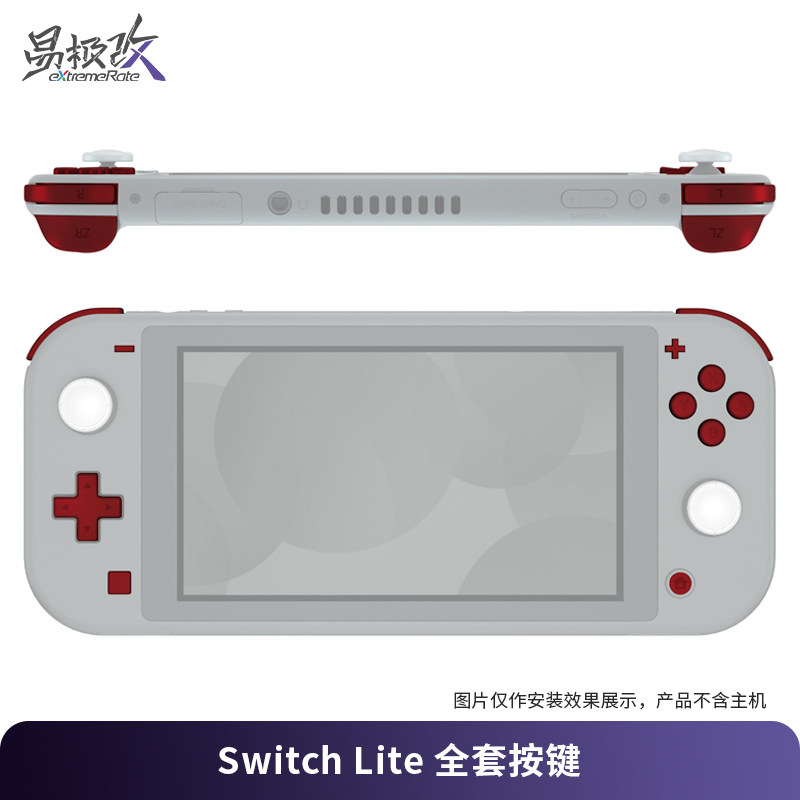 eXtremeRate易极改任天堂Switch Lite全套替换按键附螺丝刀安装工具适用NS Lite 改装DIY按键套装 - 实物图