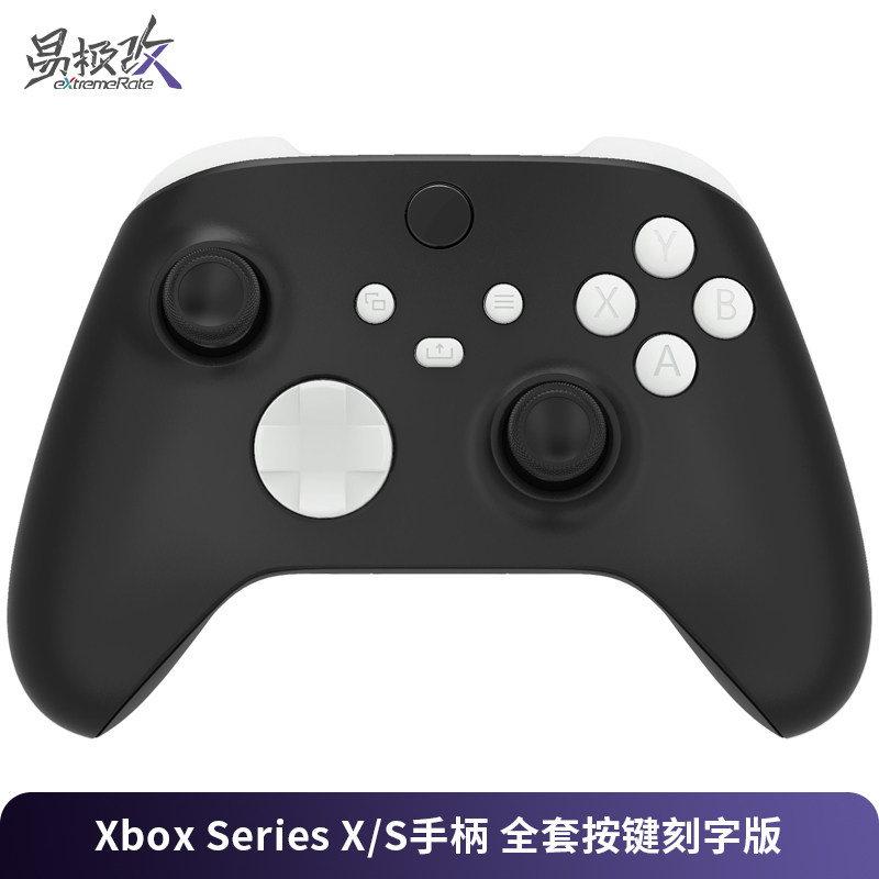 eXtremeRate易极改 Xbox Series X/S手柄 全套按键替换套装刻字版ABXY方向键RTLT键DIY升级工具包